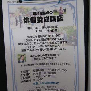 まったくの初心者でも大丈夫！ 演技の基礎から優しく指導いたします。