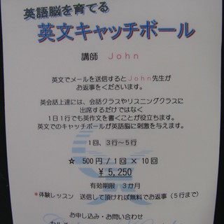 英会話上達には、一日一行でも英作文を書くことが役立ちます。英文キャッチボール　！の画像