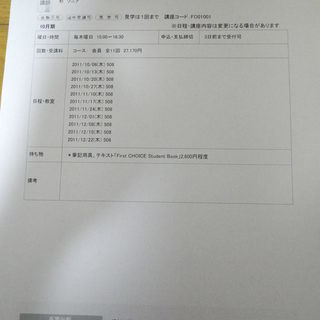 ビジネス英会話から日常英会話、旅行や留学前の準備まで安心のクラス...