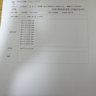 元都立大学講師　ティモシー・グリッグのトピック英会話♪青葉台