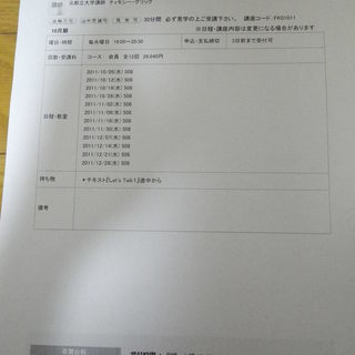 ＰＭ７：００からの英会話　初級・青葉台・英語でのコミュニケーショ...