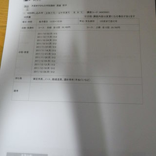 各自の体型に合わせた着やすい仕立て方を丁寧に指導します。「和裁　...