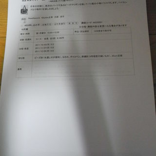 ハイセンスな小物作りを楽しみましょう。