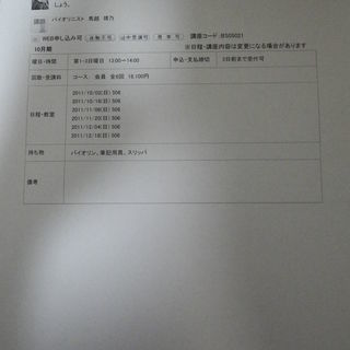 自分が思った音が出せるようになった時の達成感は、人生の宝になるこ...