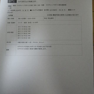 三線の構え、弾き方から始め、声の出し方、沖縄方言の発音などを学び...