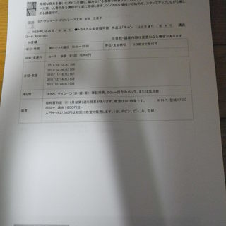 シンプルな模様から始めて、ステップアップしながら楽しめる講座です...