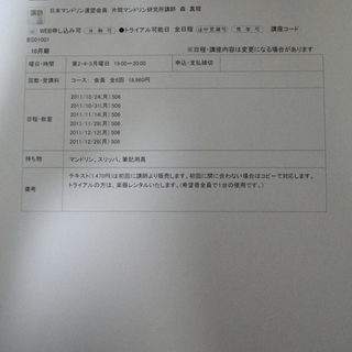 ～美しいトレモロを奏でる～ マンドリン教室。各自のペースで学べ、...