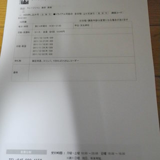 初めての方も安心！好きな曲を歌えるテクニックを身に付け、コーラス...