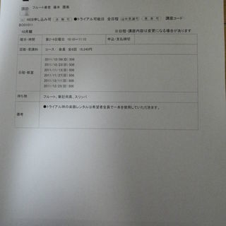 出しやすい音程の小曲を中心に、フルートの柔らかい音色を楽しむ入門...