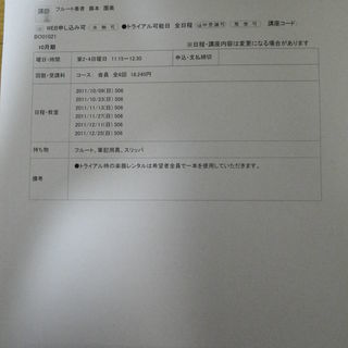 より自在にフルートを扱えるようにレッスンし、アンサンブルクラスを...