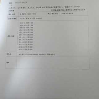 フランス出身の講師による経験者コース。文法や表現などをひとつひと...