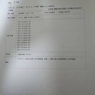 韓国語の文字を覚えている方々を対象にする初級講座です。