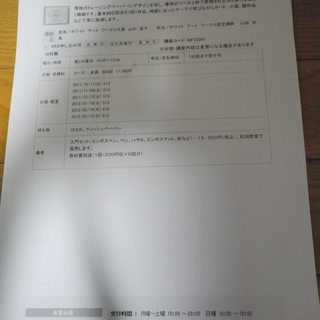 基本的な技法を1回1作品、時節に合ったテーマで学びながらカード、...
