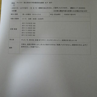 個々のレベルに合わせてレッスン！初級者のためのグループ基礎レッス...