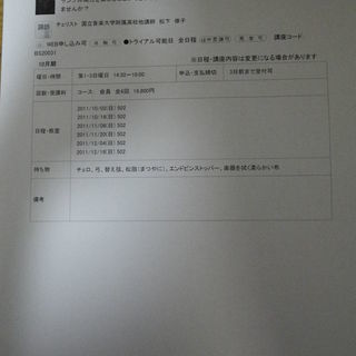 アンサンブルを楽しみながら、チェロの魅力を存分に感じてみませんか？