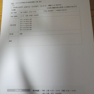 ちぎり絵の楽しさを感じてください！
