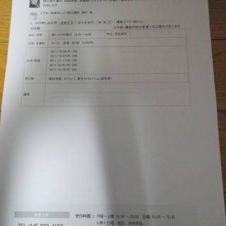 この講座では、基礎を身につけジャムセッション（プロミュージシャン...