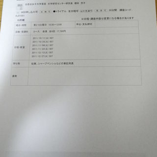 「古今和歌集」など和歌の名筆を通じてかなの基礎を学び、物語や絵巻物の詞書の読解にも挑戦!の画像