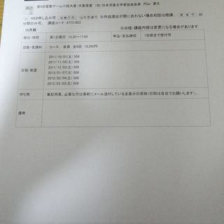 人に読んでもらえる作品を書き上げる力をつけ、いずれは公募への応募...
