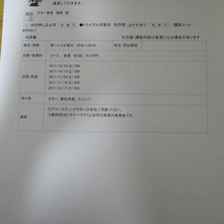 アコースティックギターで弾き語りを楽しむ～ワンランク上を目指して！～