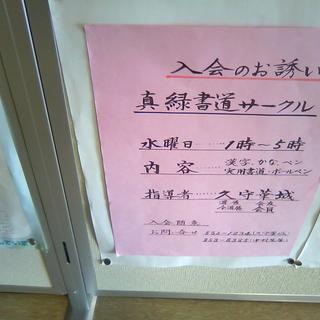 『書』とは己と向き合う作業である...