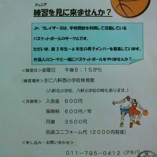 安西先生、バスケがしたいです...！