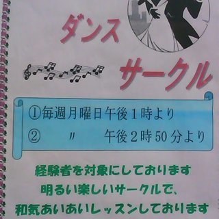 経験者の方ぜひ♪和気あいあい♪ステップダンスサークル♪