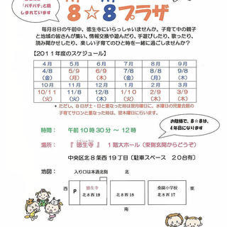 パチパチ☆親しまれて4年目...まだまだです！