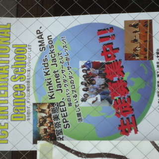 ICE INTRNATIONAL Dance School 生徒...