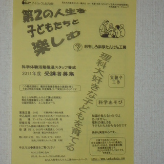 「第2の人生を子どもたちと楽しむ」／アートフォーラムあざみ野他／尻手駅