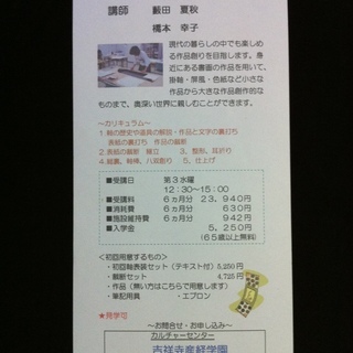 掛け軸創りで学ぶ奥深い和の心