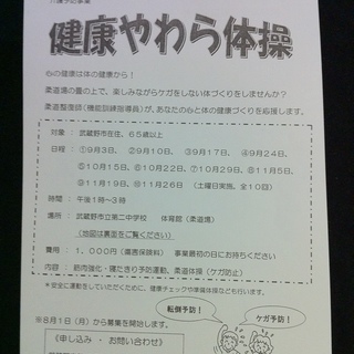 武蔵境で筋力強化と寝たきり予防！