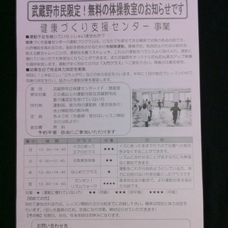 リハビリにも良い椅子に座ってのエクササイズin三鷹