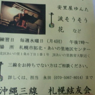 琉球の風...ミ　三線の魅力、教えます！