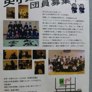 ◎◎剣道◎◎礼に始まり礼に終わる！