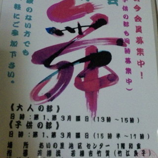 日舞”歌謡舞踊”サークル♪