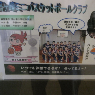 子供達を引き付ける！喜びを感じながらバスケを楽しめる♪そんなチー...