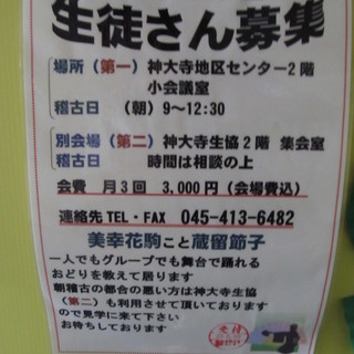 神大寺で優雅な新舞踊を学ぶ