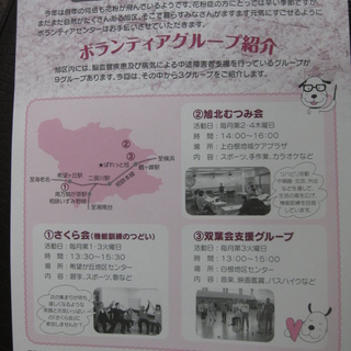 脳血管障害者は我々に連絡を下さい(＾０＾)鶴ヶ峰 ボランティアを...