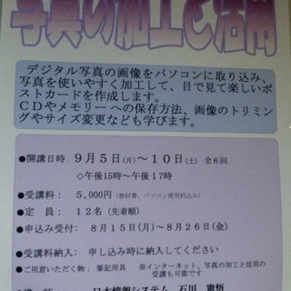楽しいポストカード作成♪画像を加工して活用！