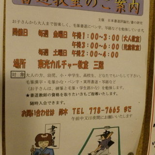 書道ブーム到来！流行りもの好きのあなたへ！