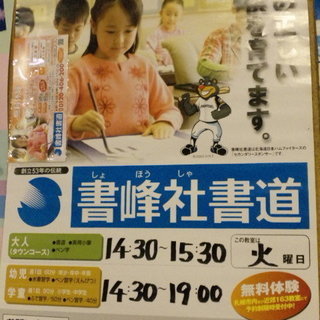 『書道で習う礼儀』子ども書道！