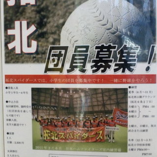 【野球】燃え滾る闘志！あなたのハートとキャッチボール！！