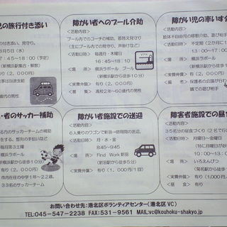 障害者へのプール介助ボランティア募集！
