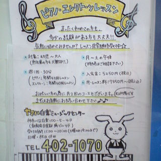 幼児から大人まで。ピアノエレクートンレッスン始めてみませんか？