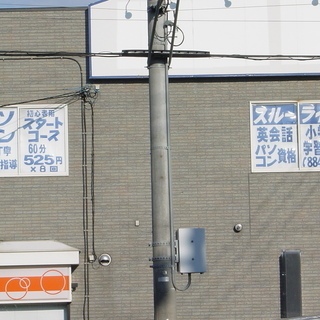 生涯学習しませんか？《スルーライフ》