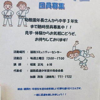 『柔道少年』ライバルたちを投げ飛ばせ！