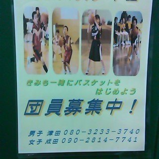 男子も女子も☆バスケットで汗を流そう！手稲鉄北ミニバス少年団の画像