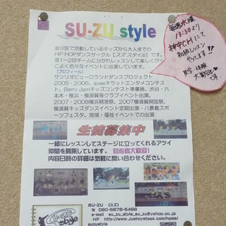 一緒にステージに立ってくれる熱いキッズを募集中！HIP HOP ...