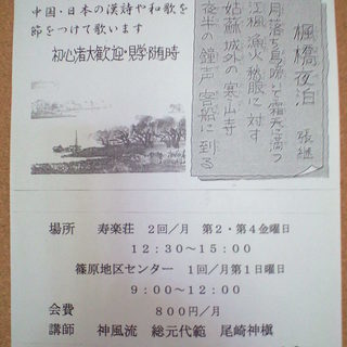 詩吟で生き生きとした毎日を過ごしましょう！